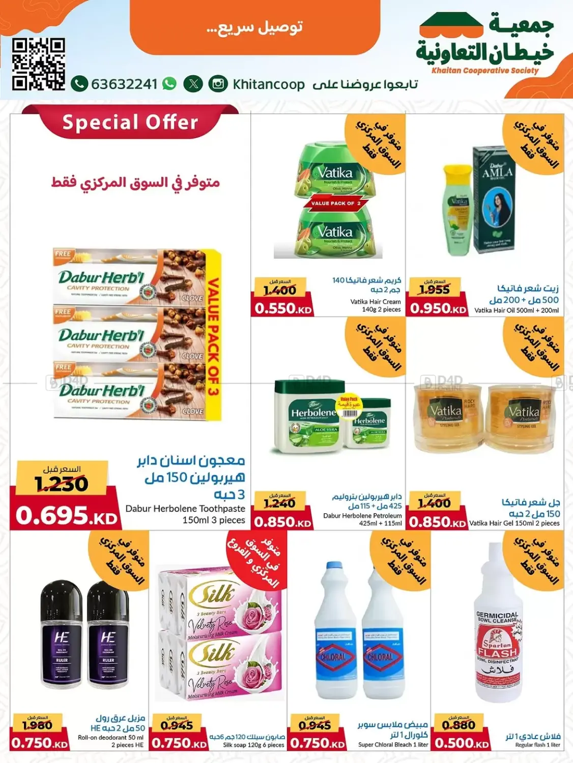 صفحة رقم 35 من مهرجان ٩٩٠ فلس وأقل في جمعية خيطان التعاونية