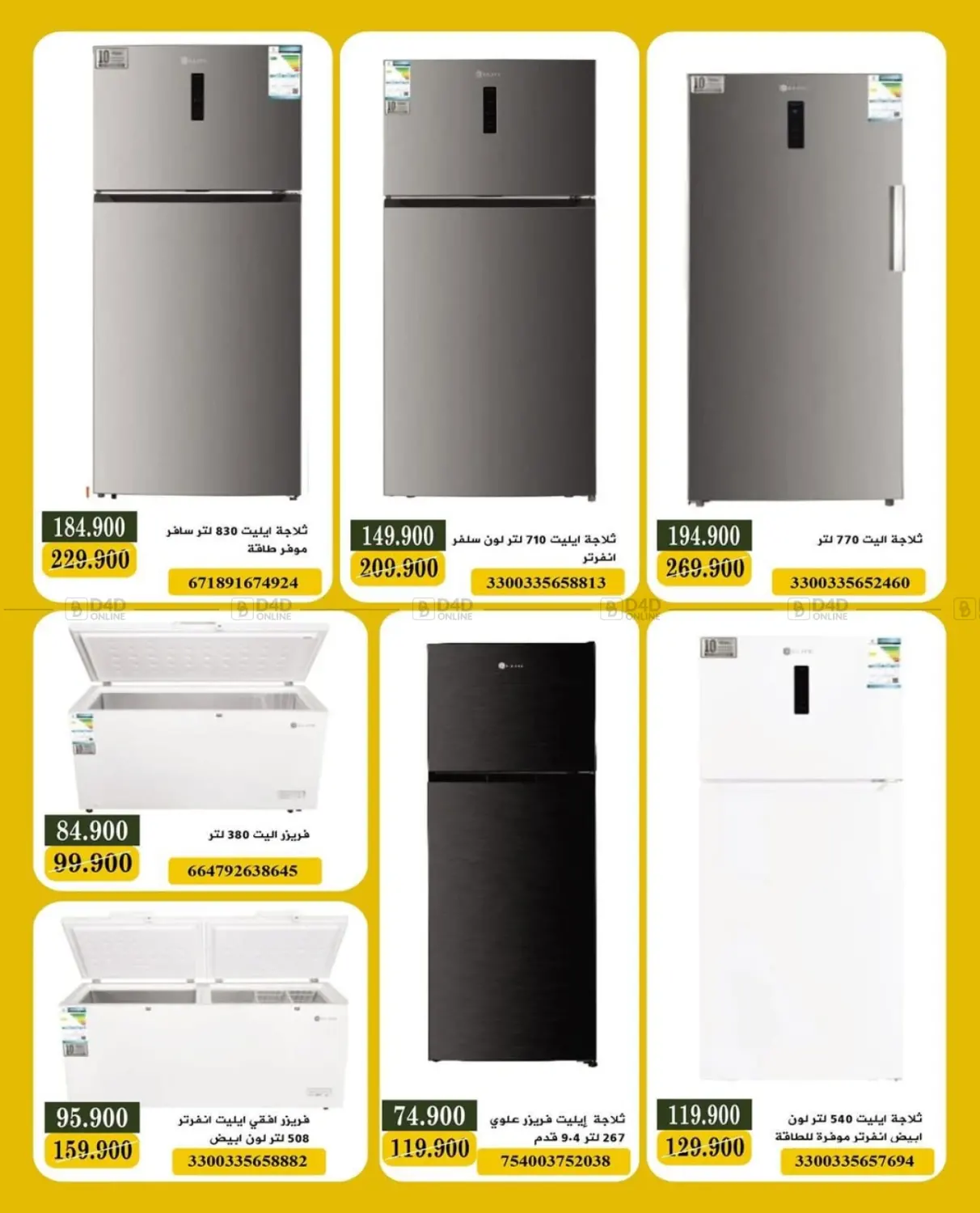 صفحة رقم 11 من عرض الالكترونيات في جمعية البيان التعاونية