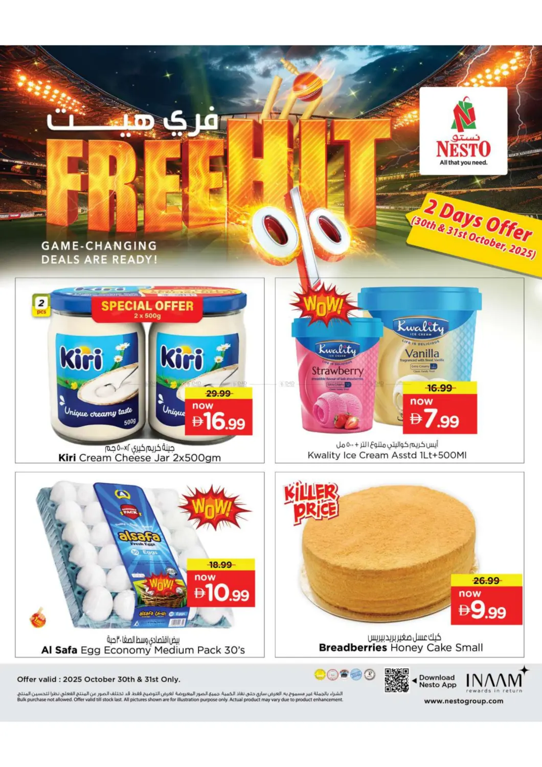 صفحة رقم 8 من فري هيت في نستو هايبرماركت