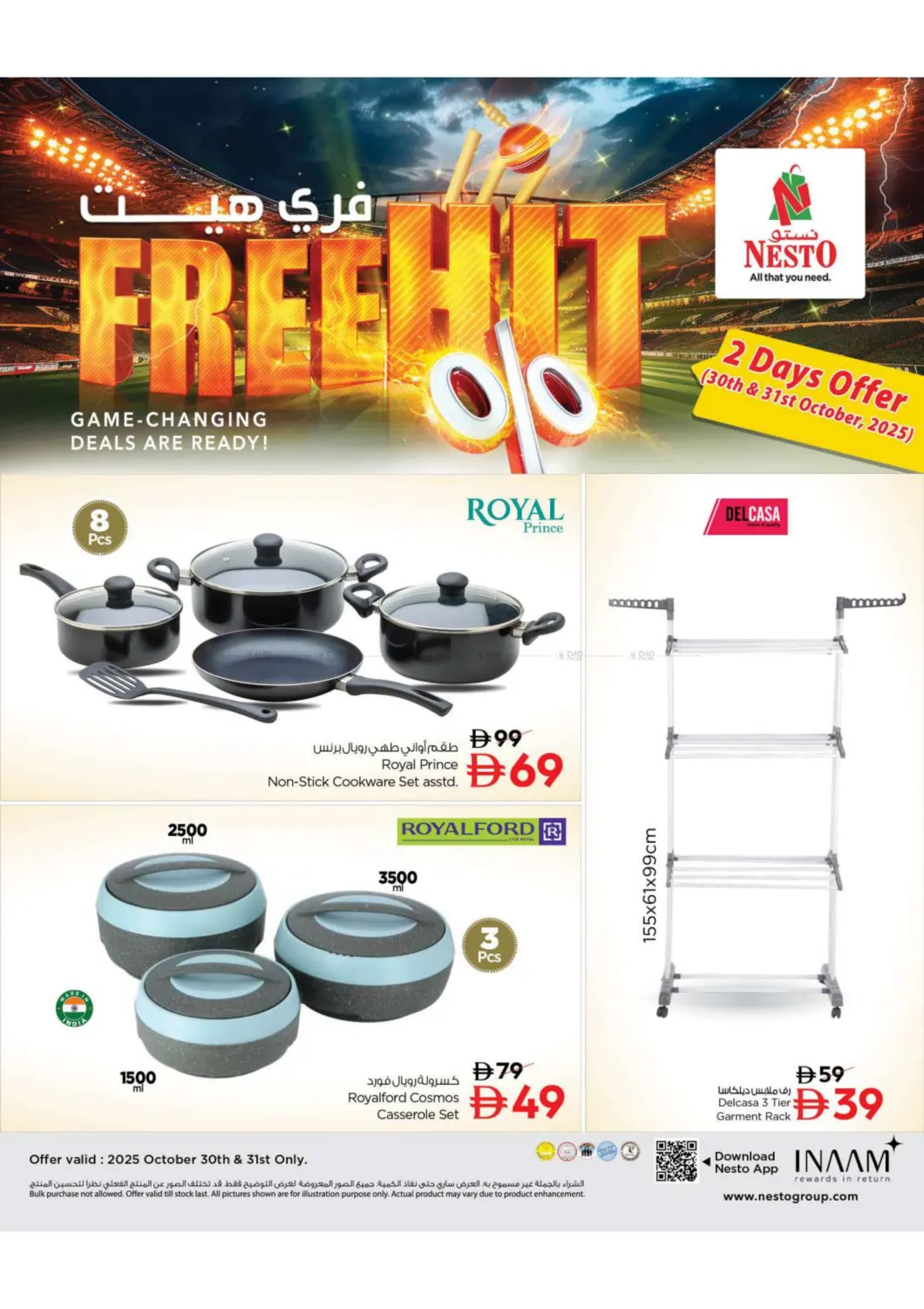 صفحة رقم 11 من فري هيت في نستو هايبرماركت