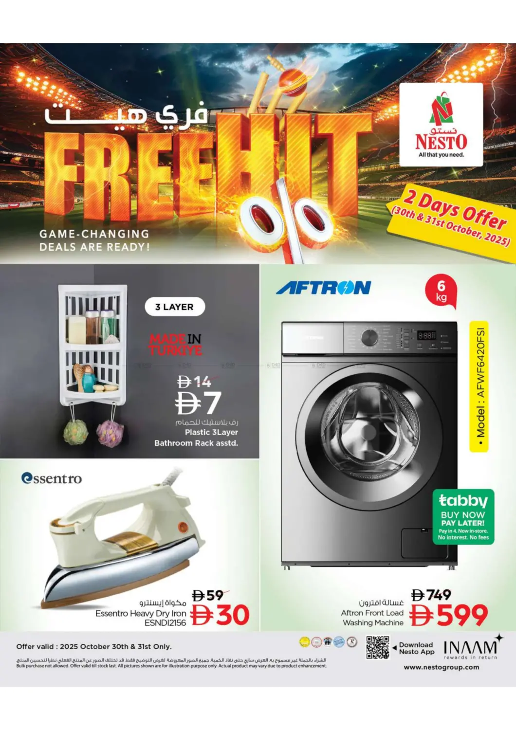 صفحة رقم 12 من فري هيت في نستو هايبرماركت