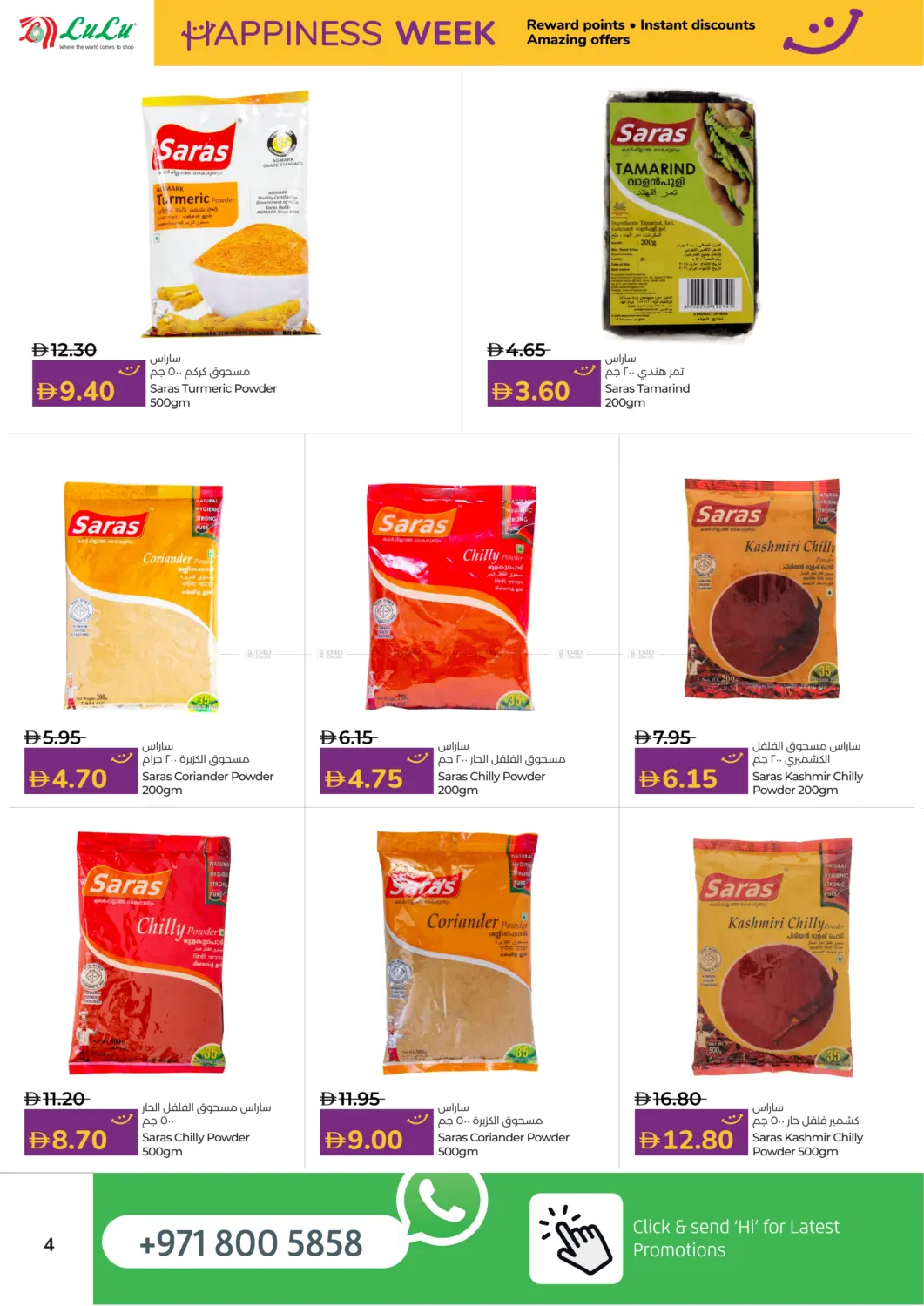 صفحة رقم 4 من السعادة الأسبوعية في لولو هايبرماركت