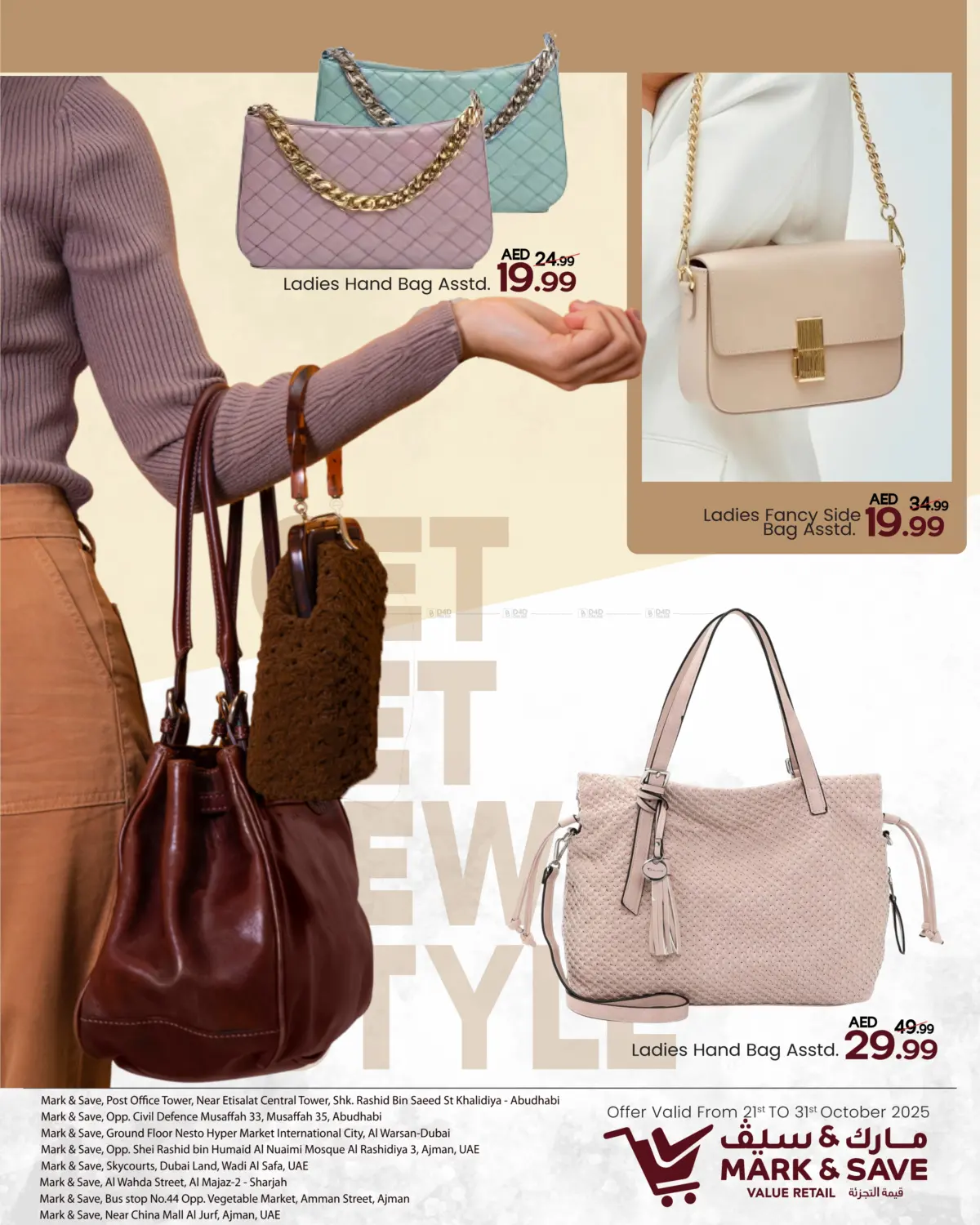 صفحة رقم 3 من مهرجان الحقائب ومسلزماتها في مارك & سيف