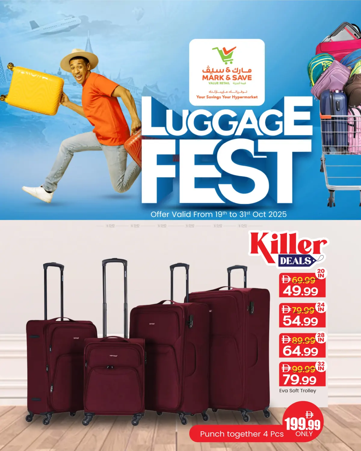 صفحة رقم 1 من مهرجان الأمتعة في مارك & سيف