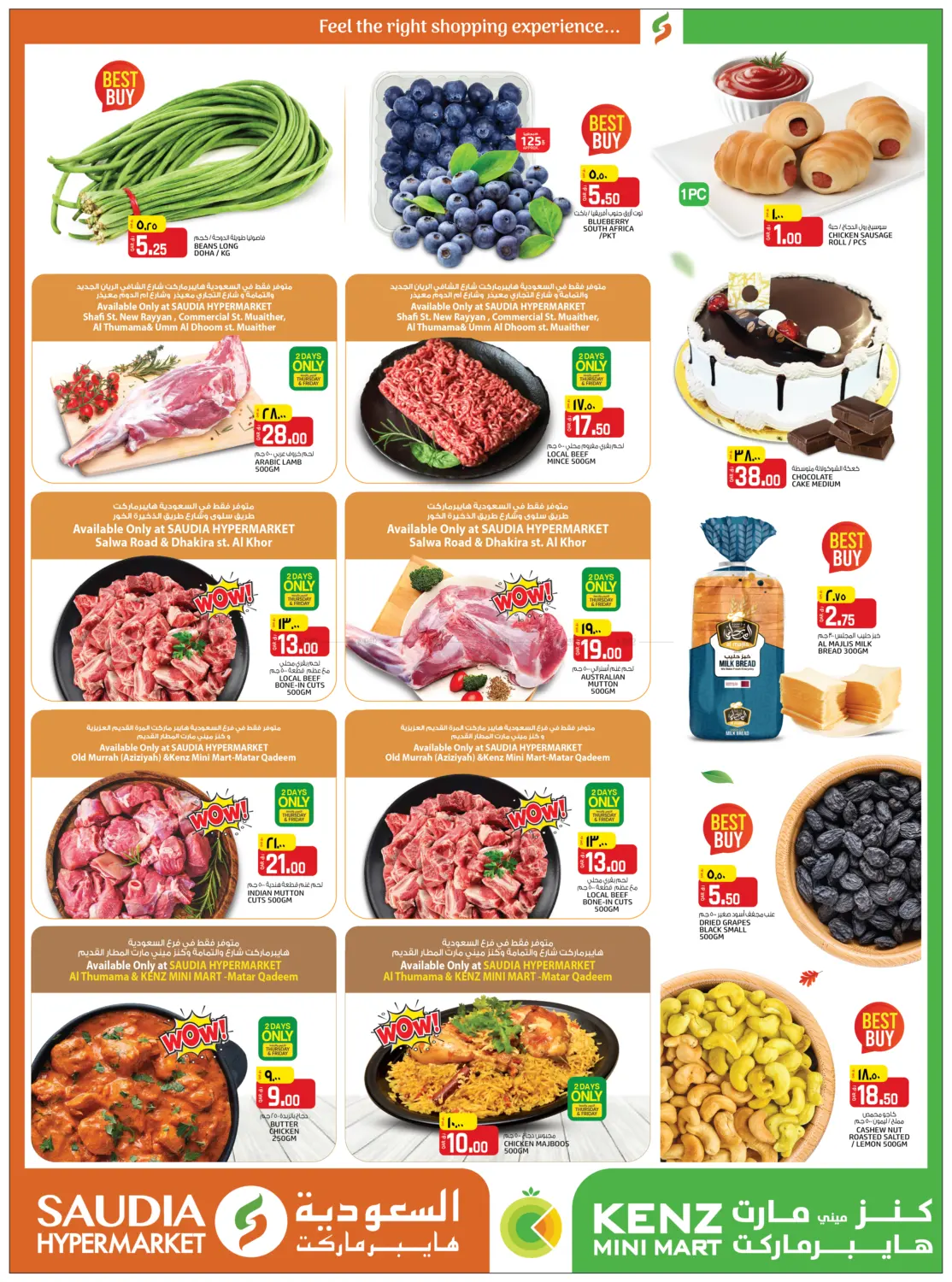 صفحة رقم 2 من مدخرات نهاية الأسبوع في كنز ميني مارت