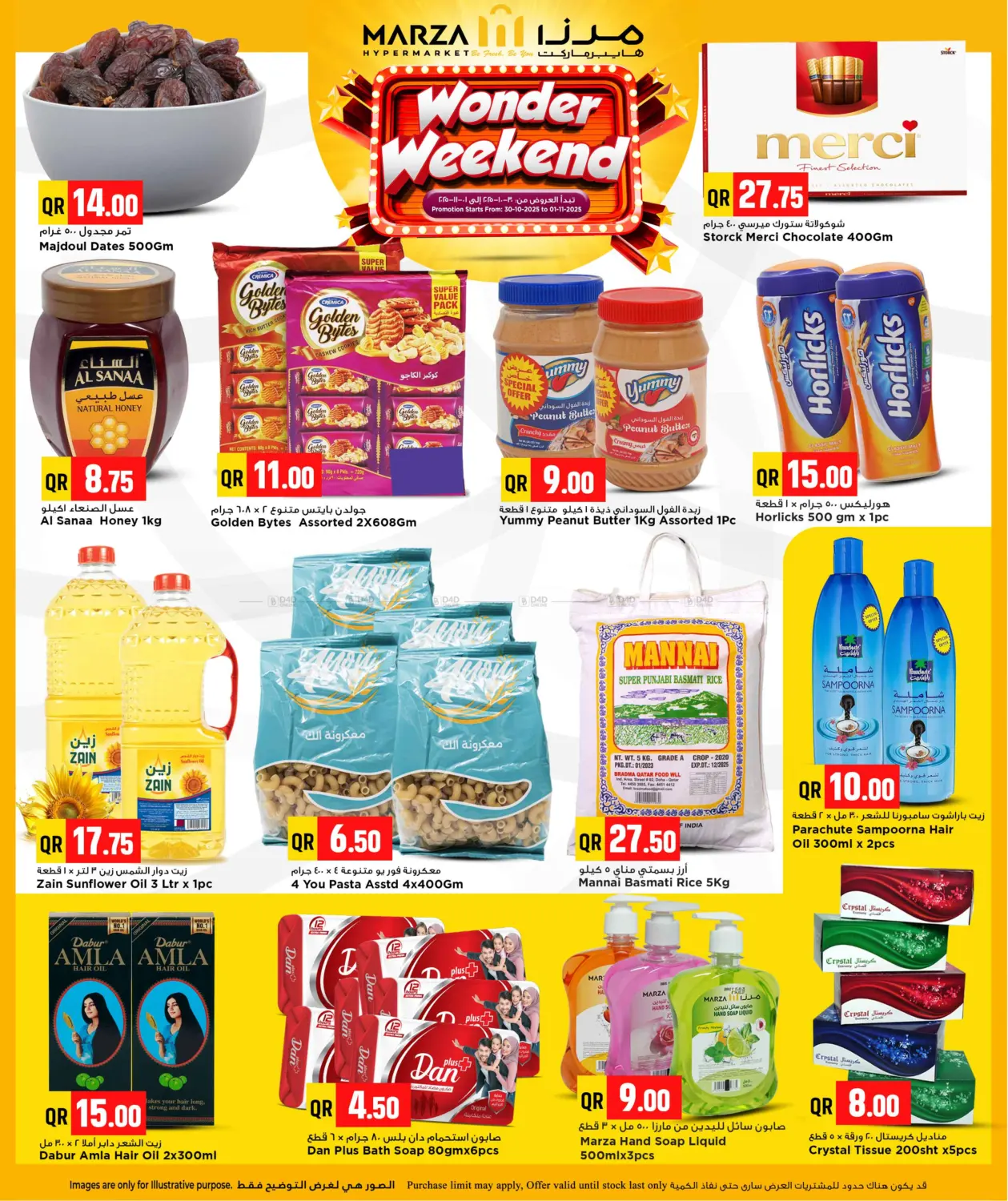 صفحة رقم 4 من عروض نهاية الاسبوع في مرزا هايبرماركت