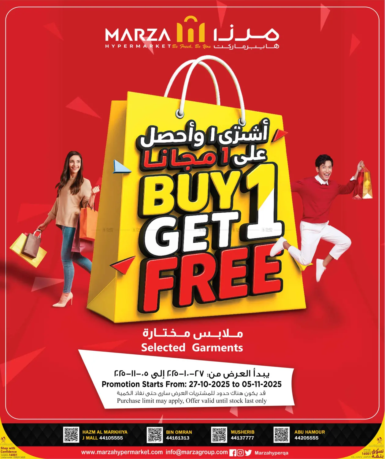 صفحة رقم 7 من عروض نهاية الاسبوع في مرزا هايبرماركت