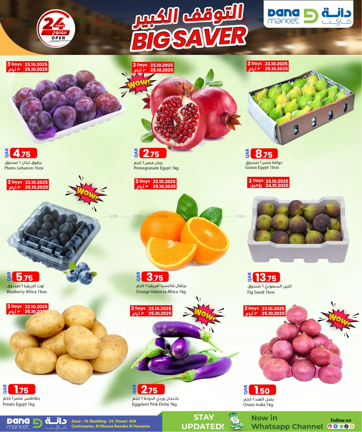 صفحة رقم 2 من Big Saver في دانا ماركت