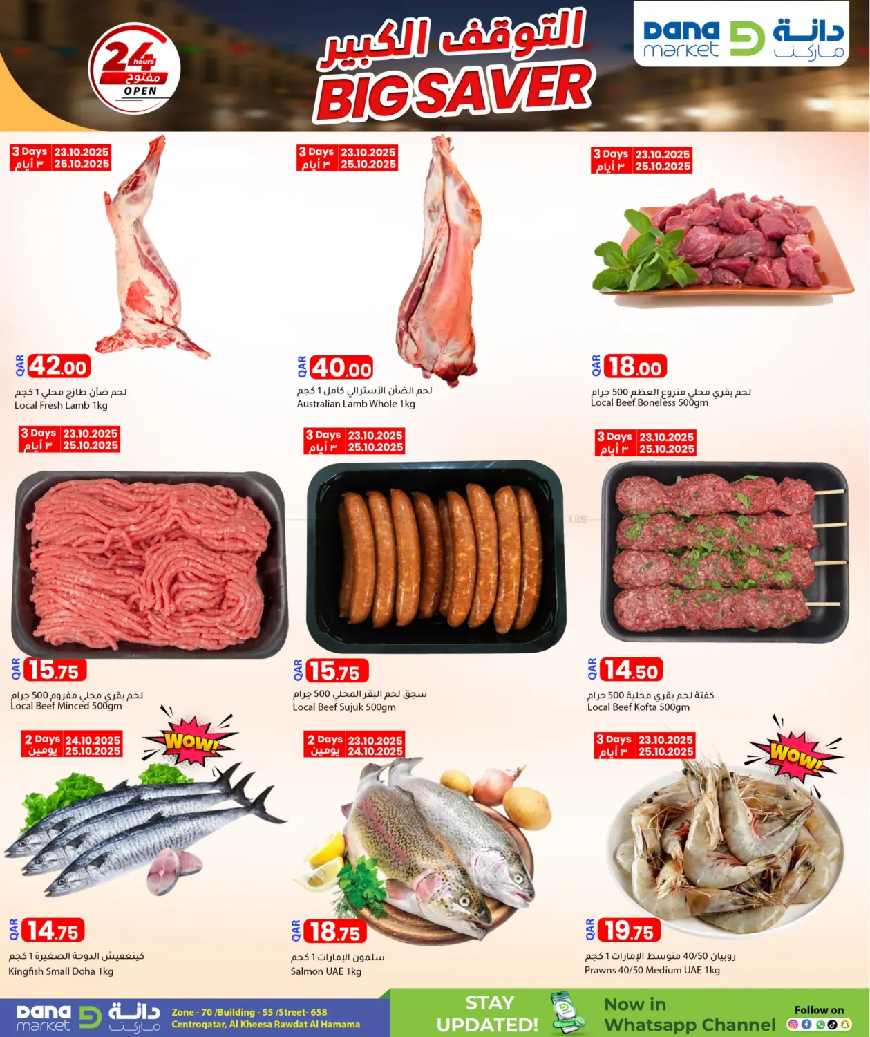 صفحة رقم 3 من Big Saver في دانا ماركت