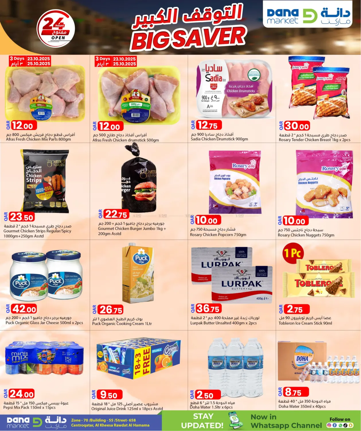 صفحة رقم 7 من Big Saver في دانا ماركت