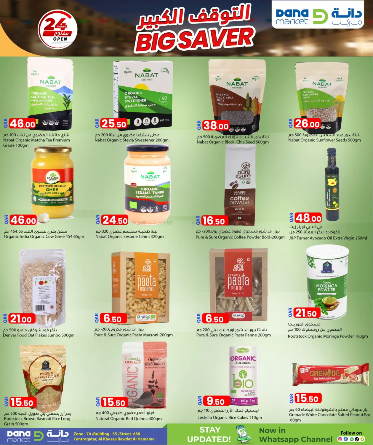 صفحة رقم 8 من Big Saver في دانا ماركت