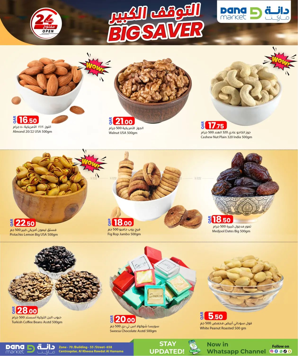 صفحة رقم 5 من Big Saver في دانا ماركت