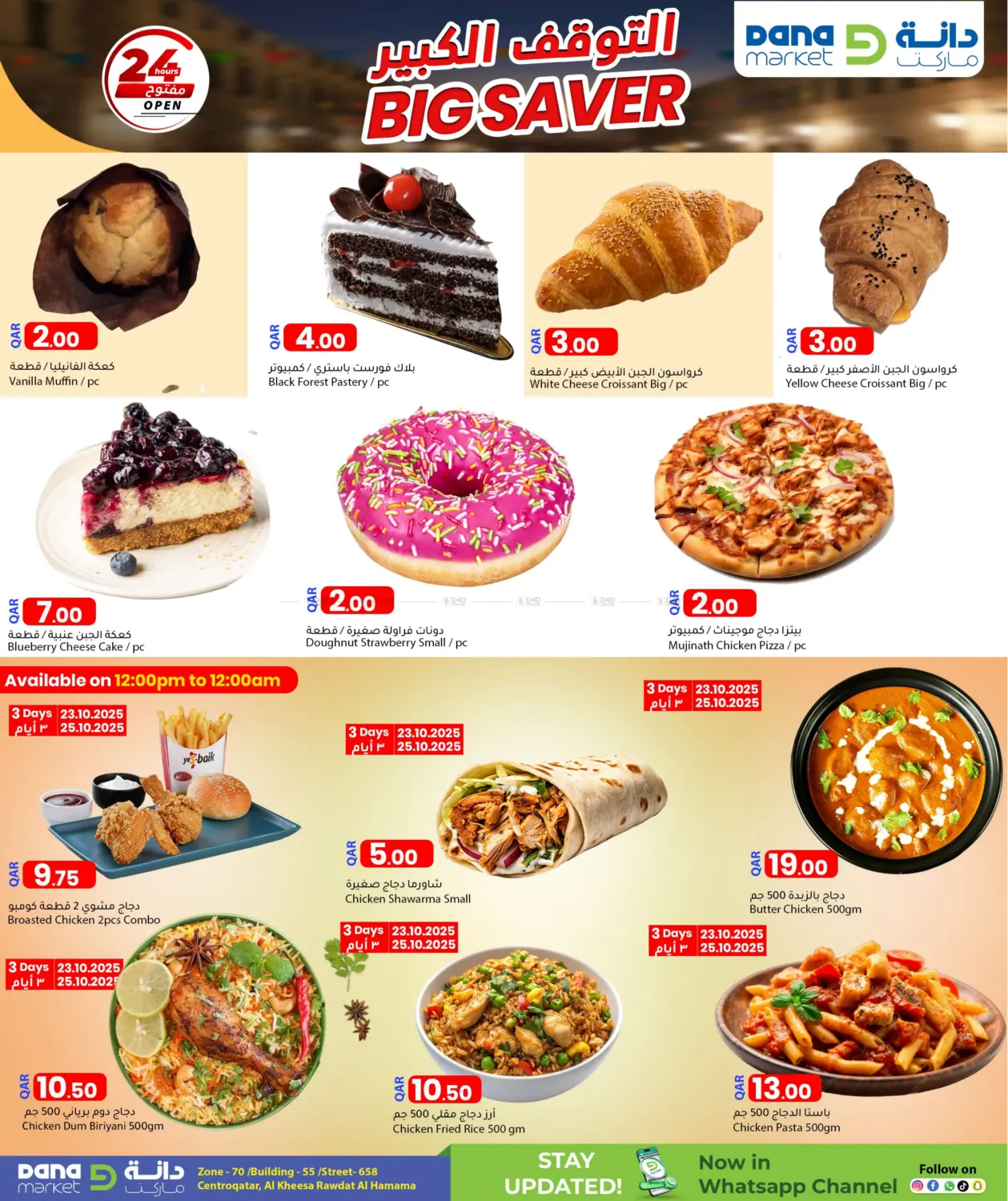 صفحة رقم 4 من Big Saver في دانا ماركت