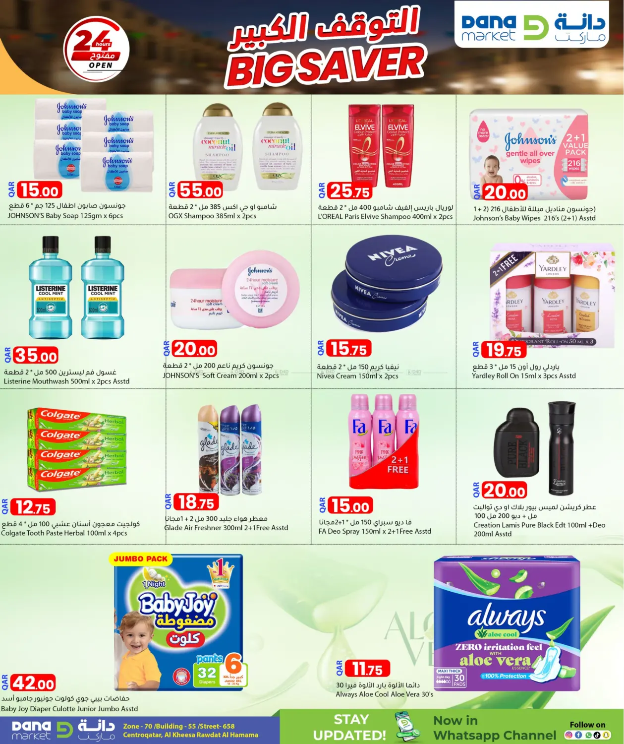 صفحة رقم 12 من Big Saver في دانا ماركت