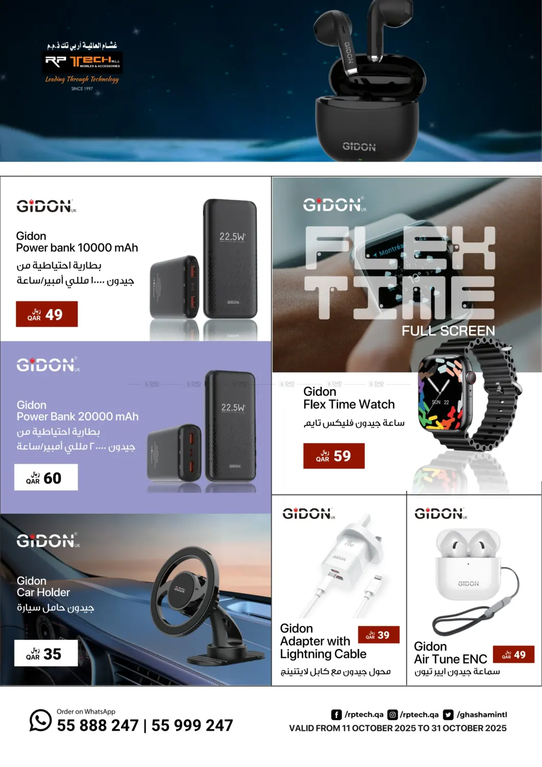 صفحة رقم 6 من عروض خاصة في آر بـــي تـــك