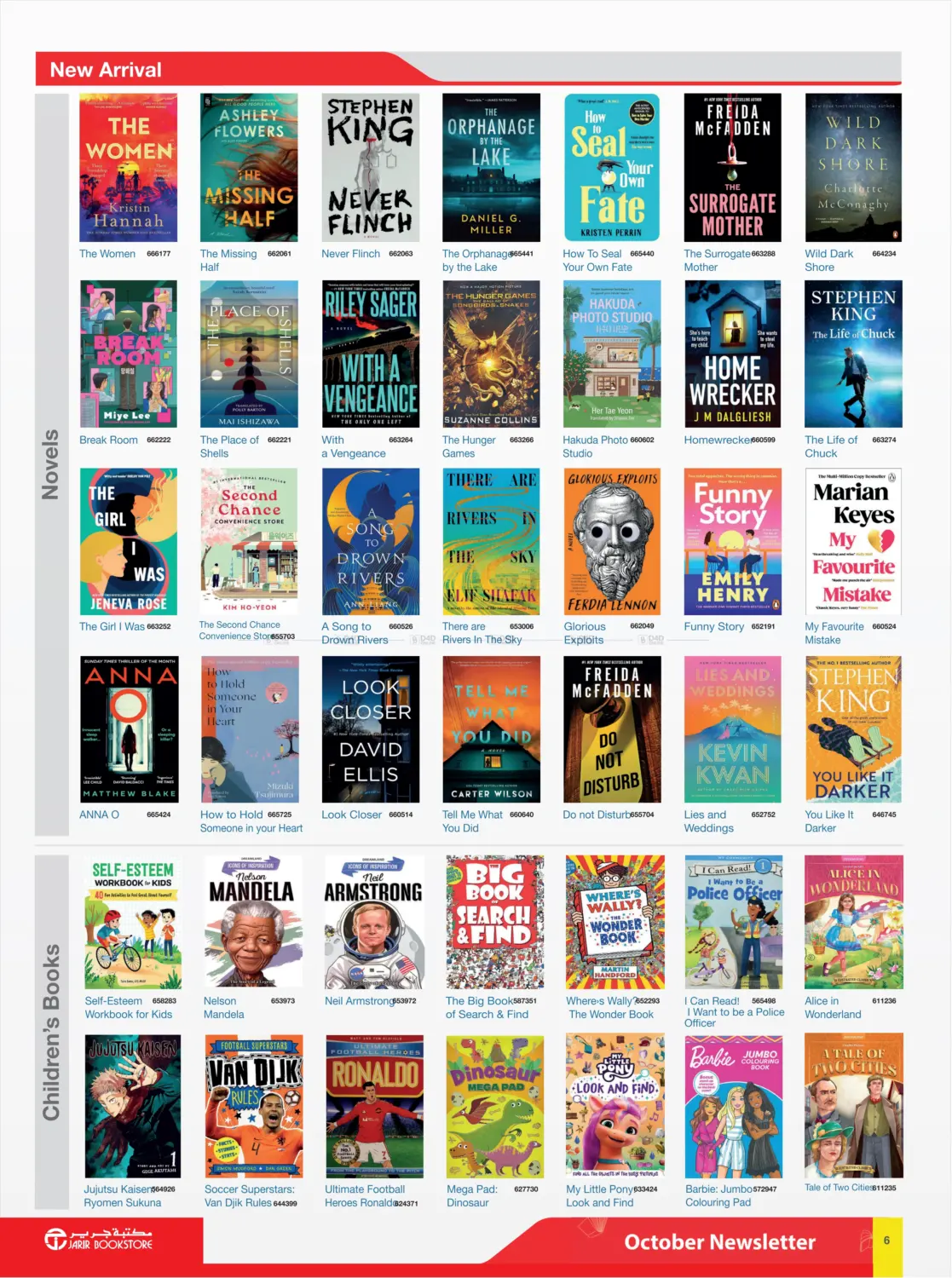 صفحة رقم 6 من نشرة شهر أكتوبر! في مكتبة جرير