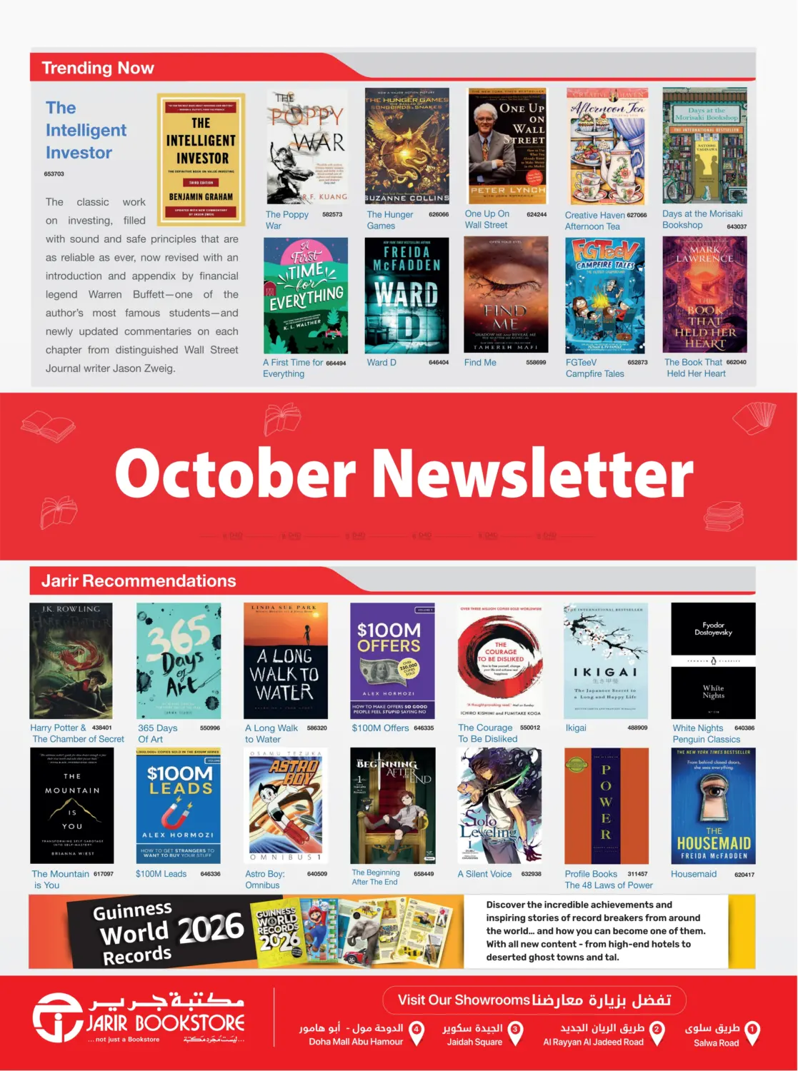 صفحة رقم 8 من نشرة شهر أكتوبر! في مكتبة جرير