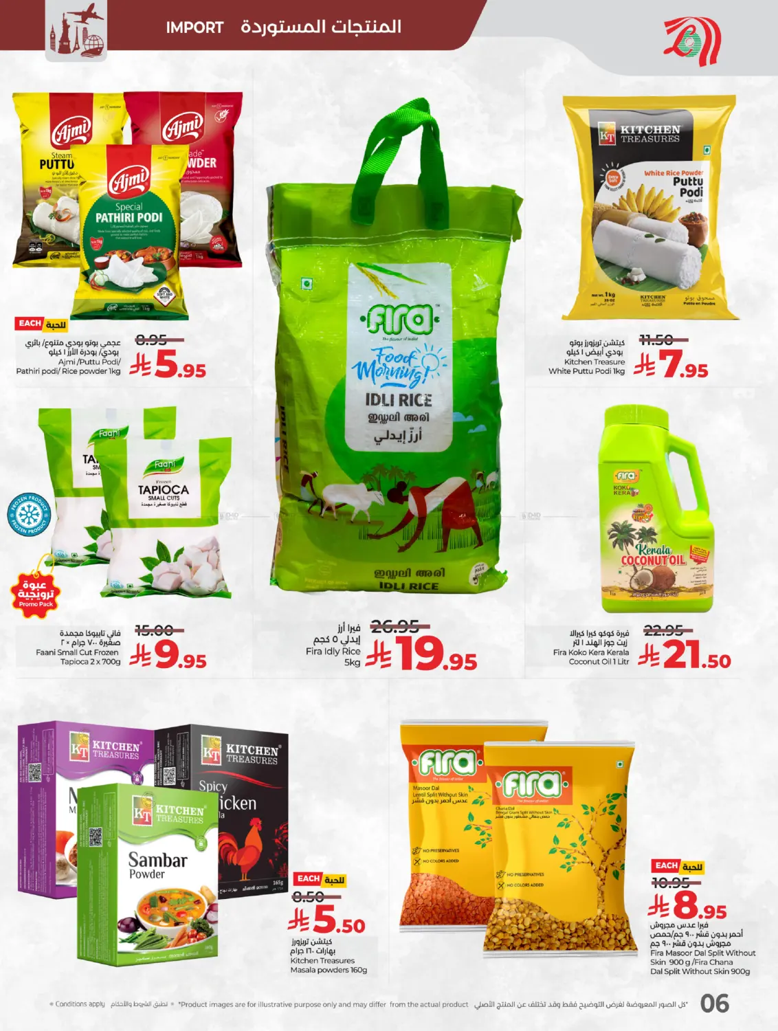 صفحة رقم 8 من عروض خاصة بمناسبة يوم كيرالا في لولو هايبرماركت