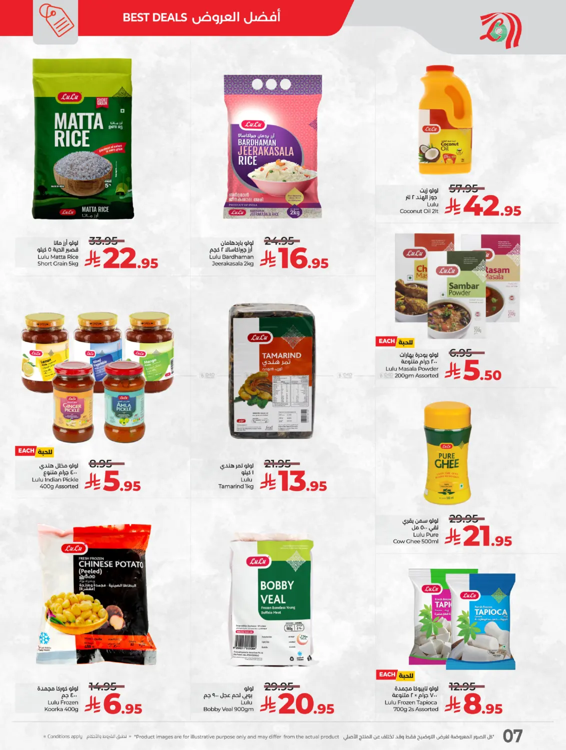 صفحة رقم 9 من عروض خاصة بمناسبة يوم كيرالا في لولو هايبرماركت