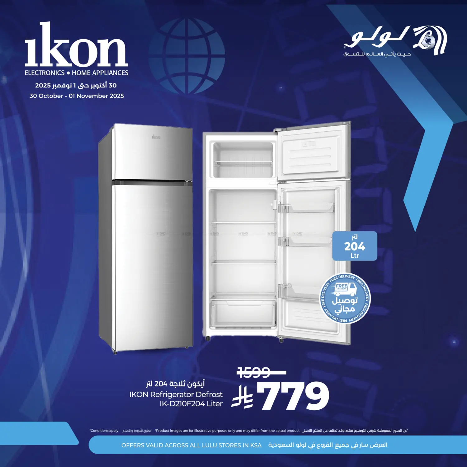 صفحة رقم 3 من عروض نهاية الأسبوع المذهلة في لولو هايبرماركت