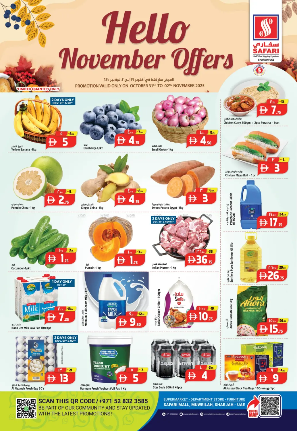 صفحة رقم 1 من عروض بداية نوفمبر في سفاري هايبرماركت