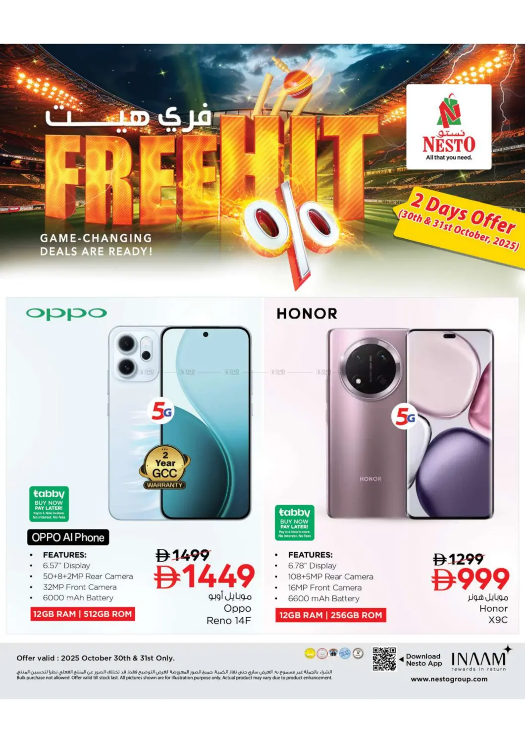 صفحة رقم 13 من فري هيت في نستو هايبرماركت