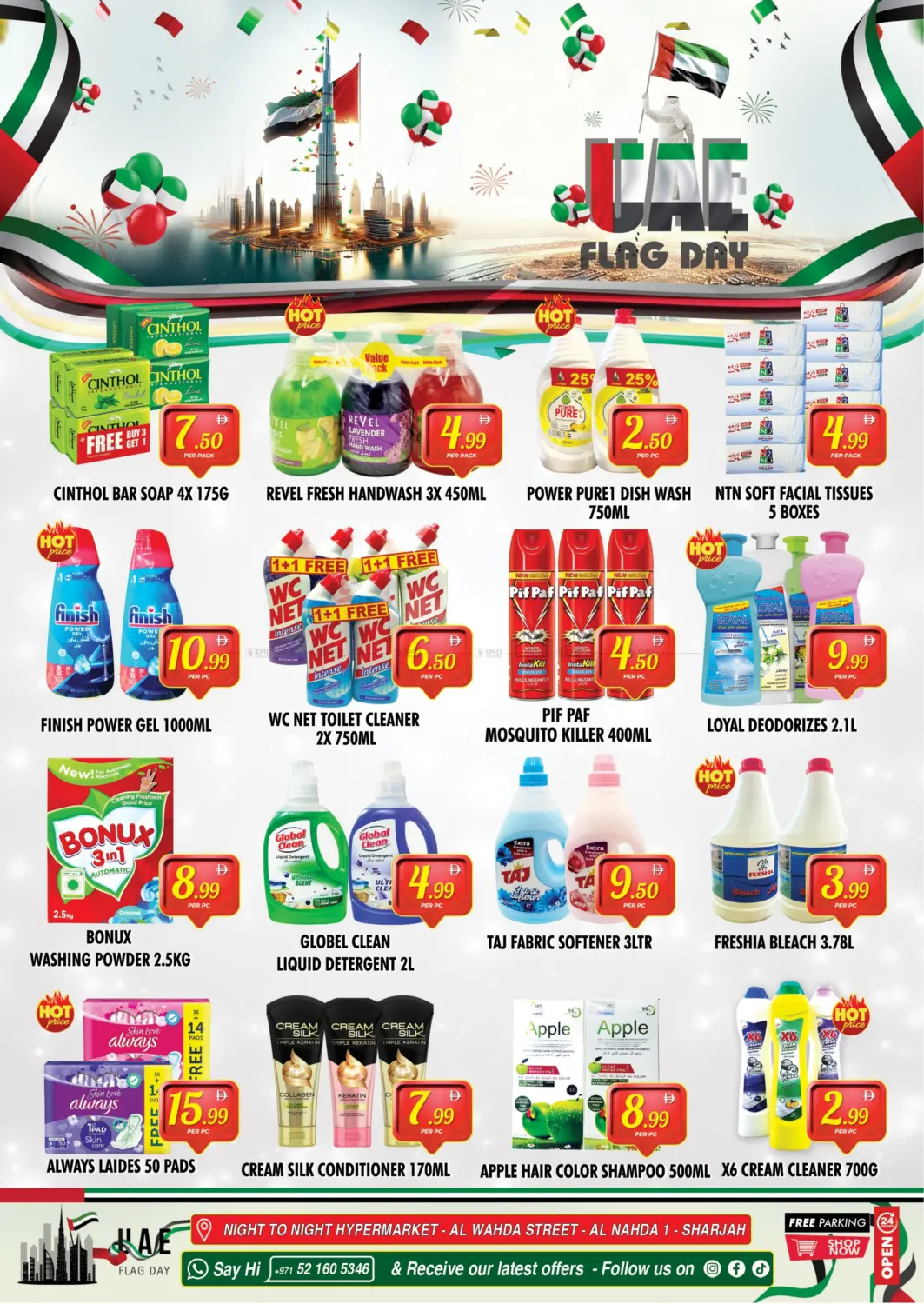 صفحة رقم 7 من يوم العلم الإماراتي في نايت تو نايت