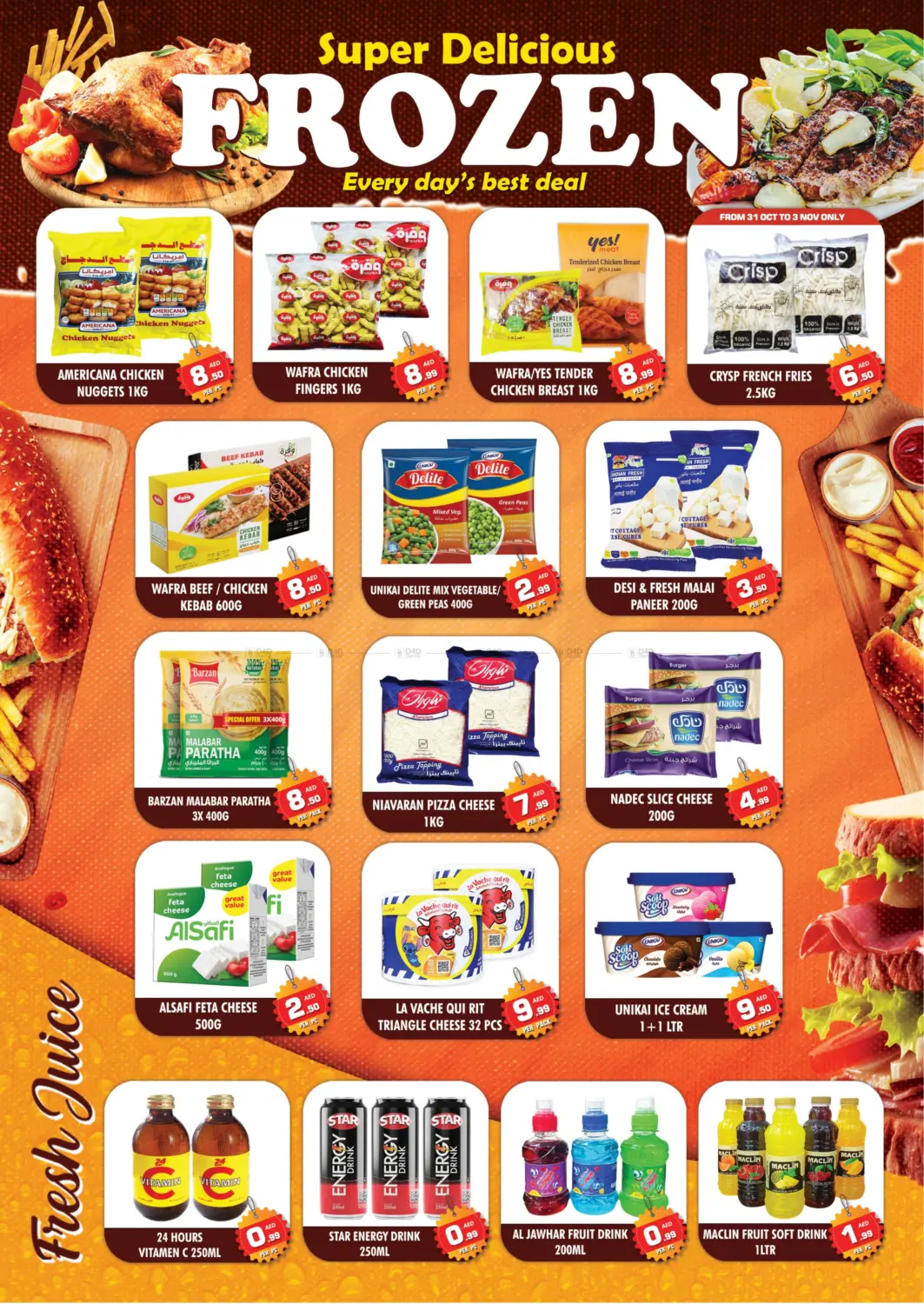 صفحة رقم 5 من يوم العلم الإماراتي في نايت تو نايت