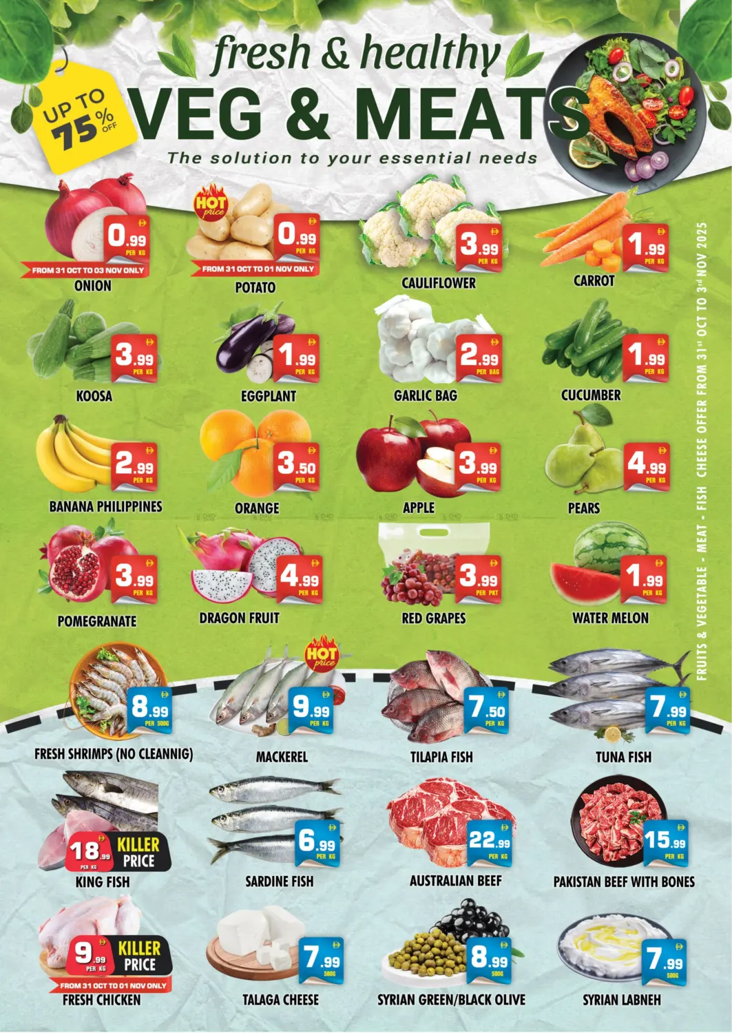 صفحة رقم 3 من يوم العلم الإماراتي في نايت تو نايت