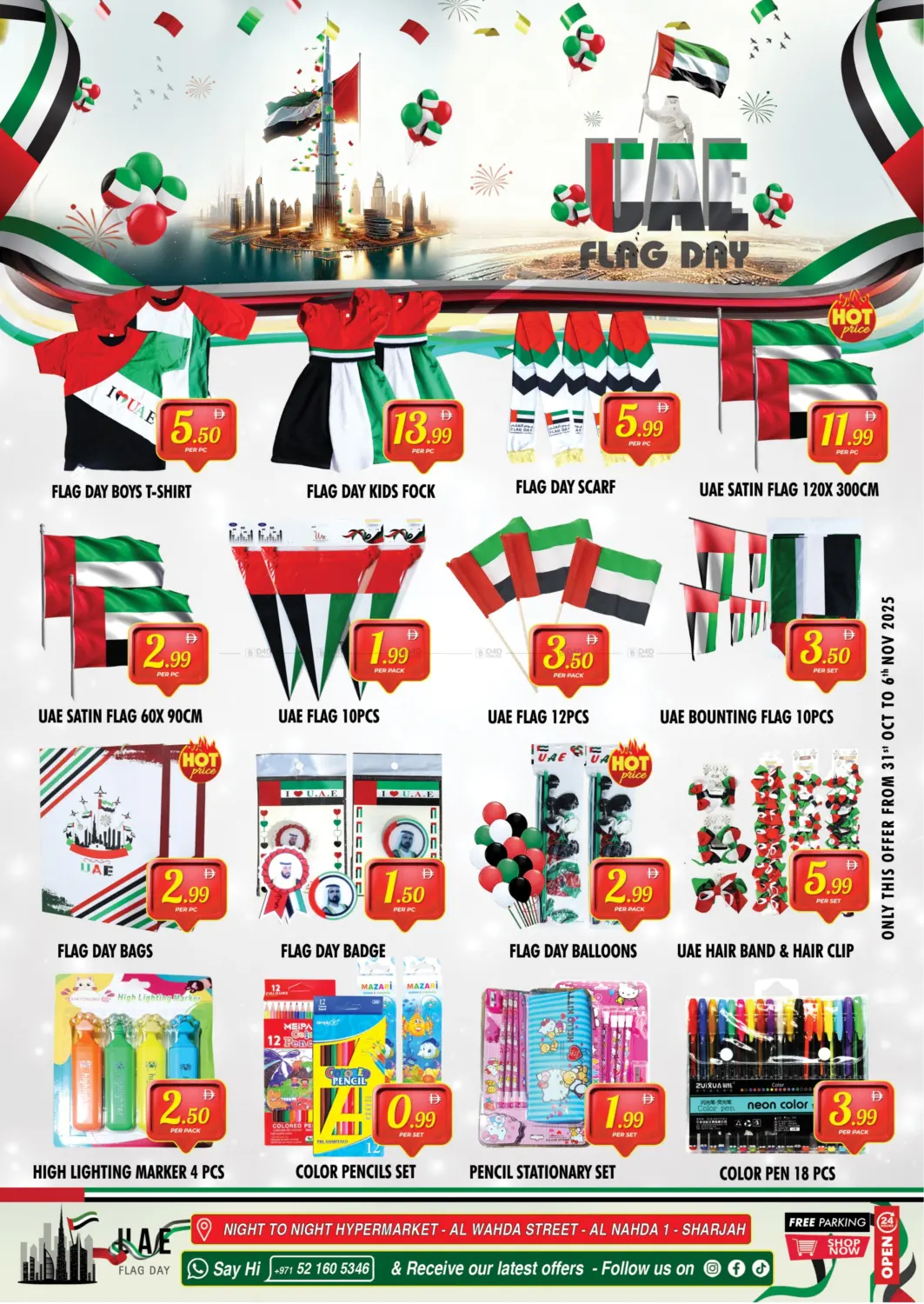 صفحة رقم 12 من يوم العلم الإماراتي في نايت تو نايت