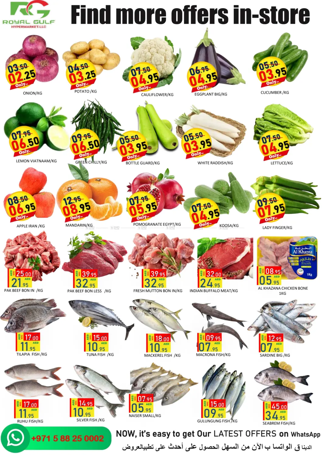 صفحة رقم 2 من مدينة شخبوط، أبوظبي في رويال جلف هايبرماركت