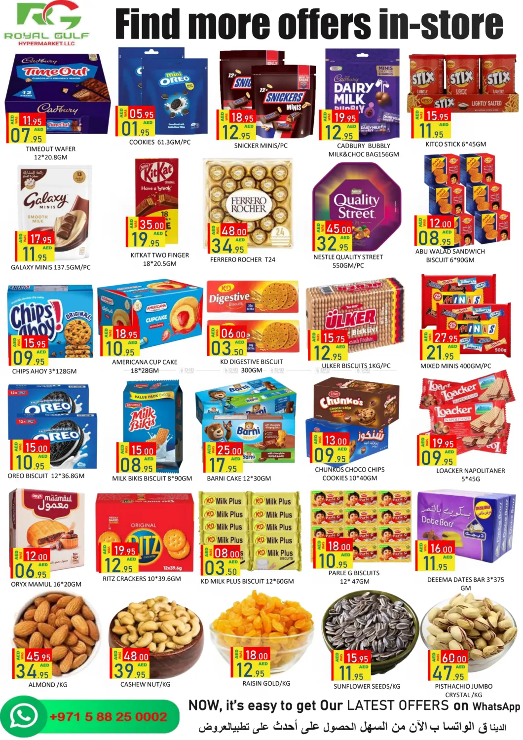 صفحة رقم 4 من مدينة شخبوط، أبوظبي في رويال جلف هايبرماركت