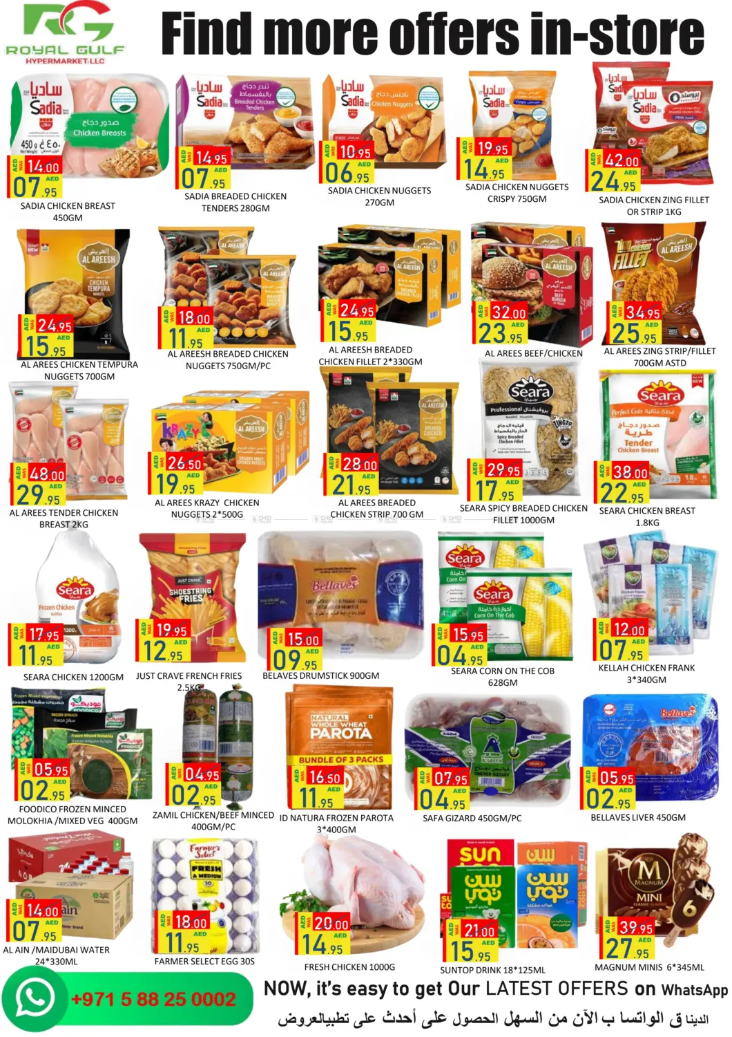 صفحة رقم 3 من مدينة شخبوط، أبوظبي في رويال جلف هايبرماركت