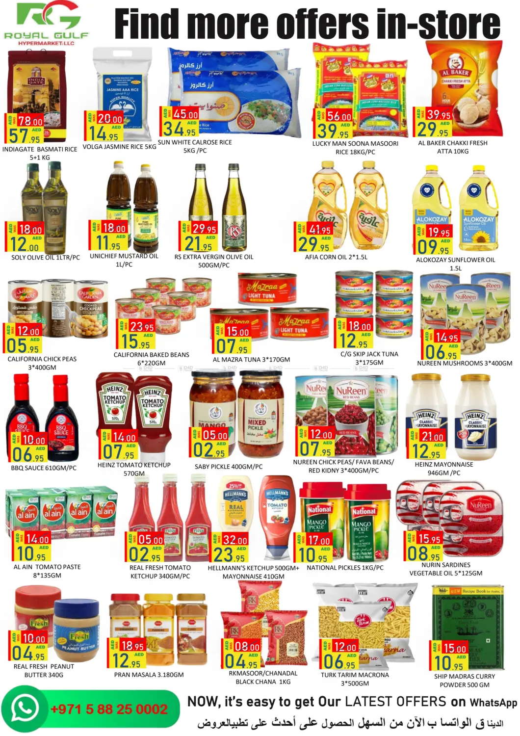 صفحة رقم 5 من مدينة شخبوط، أبوظبي في رويال جلف هايبرماركت