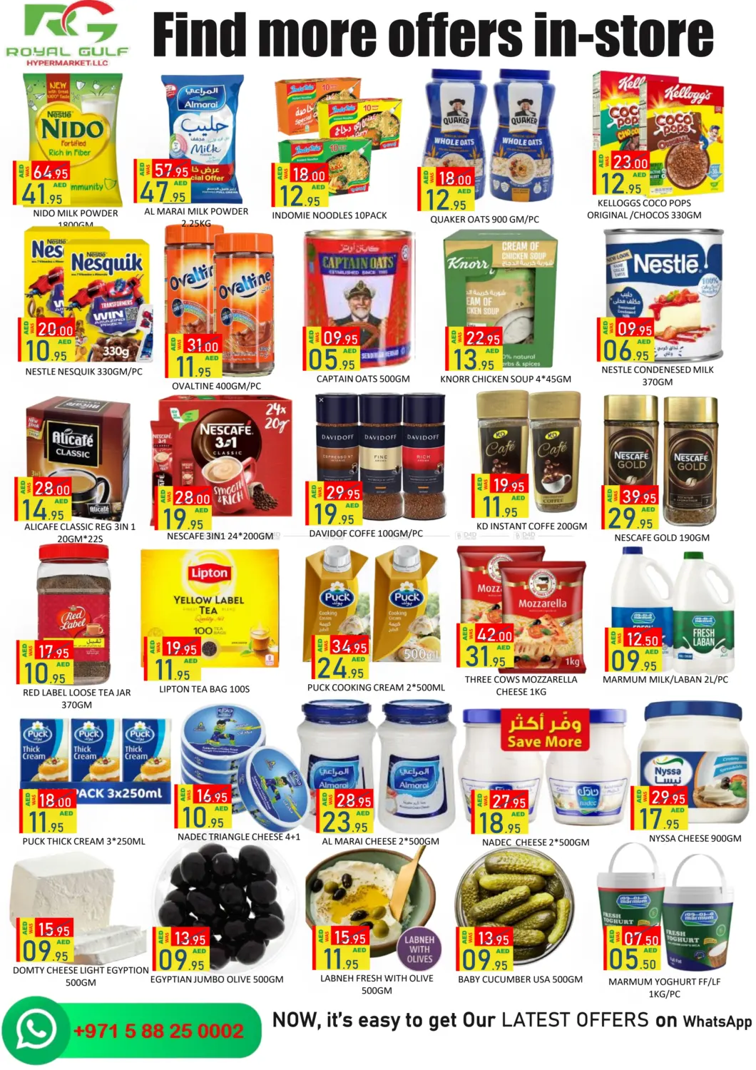 صفحة رقم 6 من مدينة شخبوط، أبوظبي في رويال جلف هايبرماركت