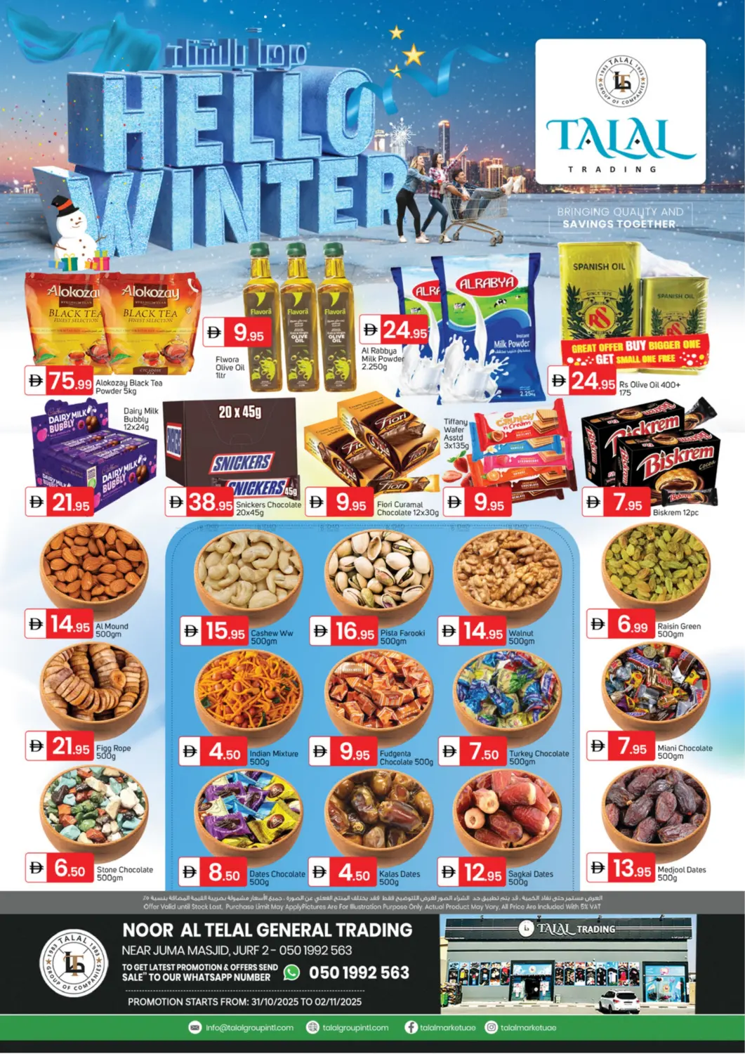 صفحة رقم 1 من Noor Al Telal General Trading, Al Jurf 2 في سوق طلال