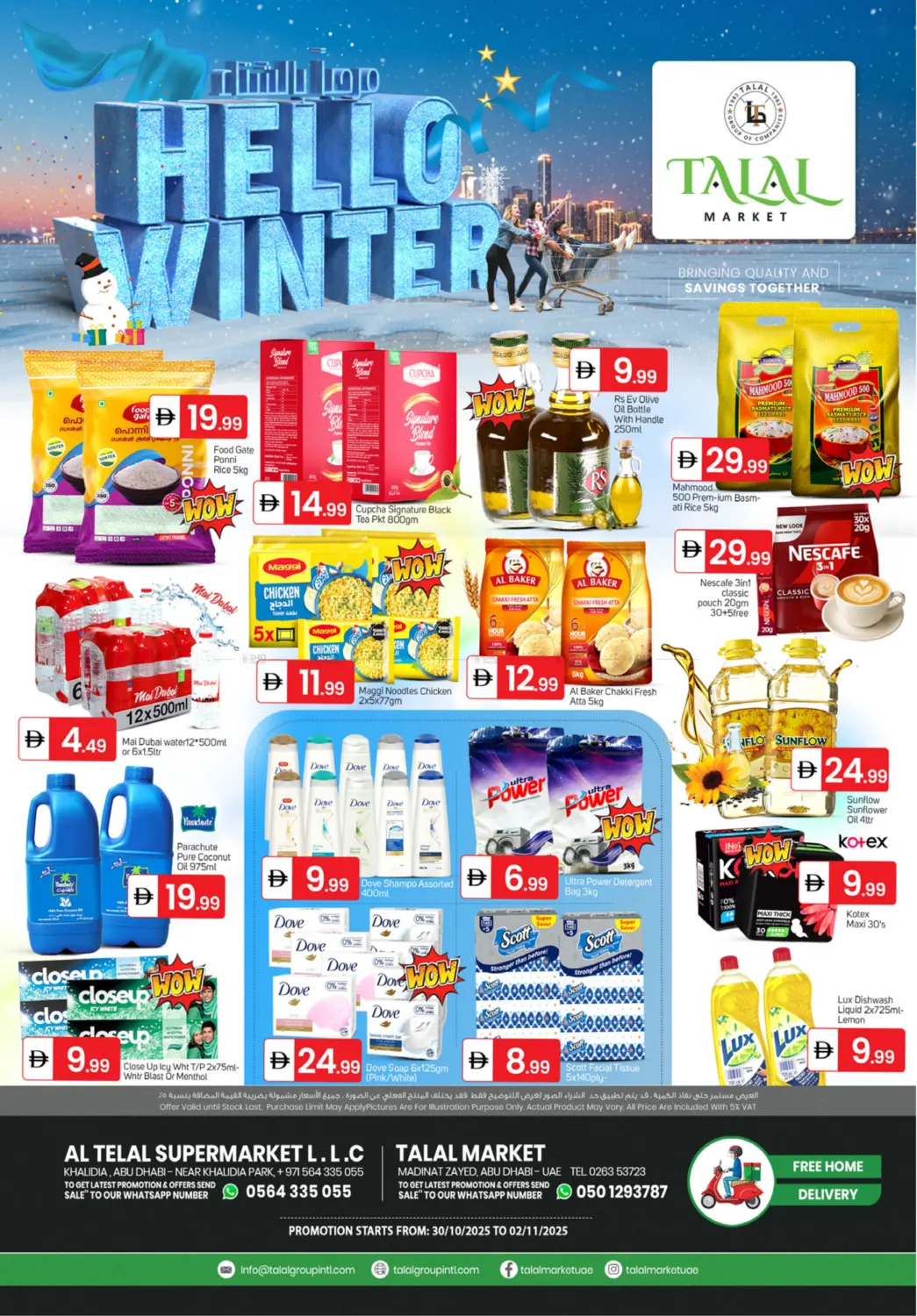 صفحة رقم 1 من الخالدية، مدينة زايد - أبو ظبي في سوق طلال