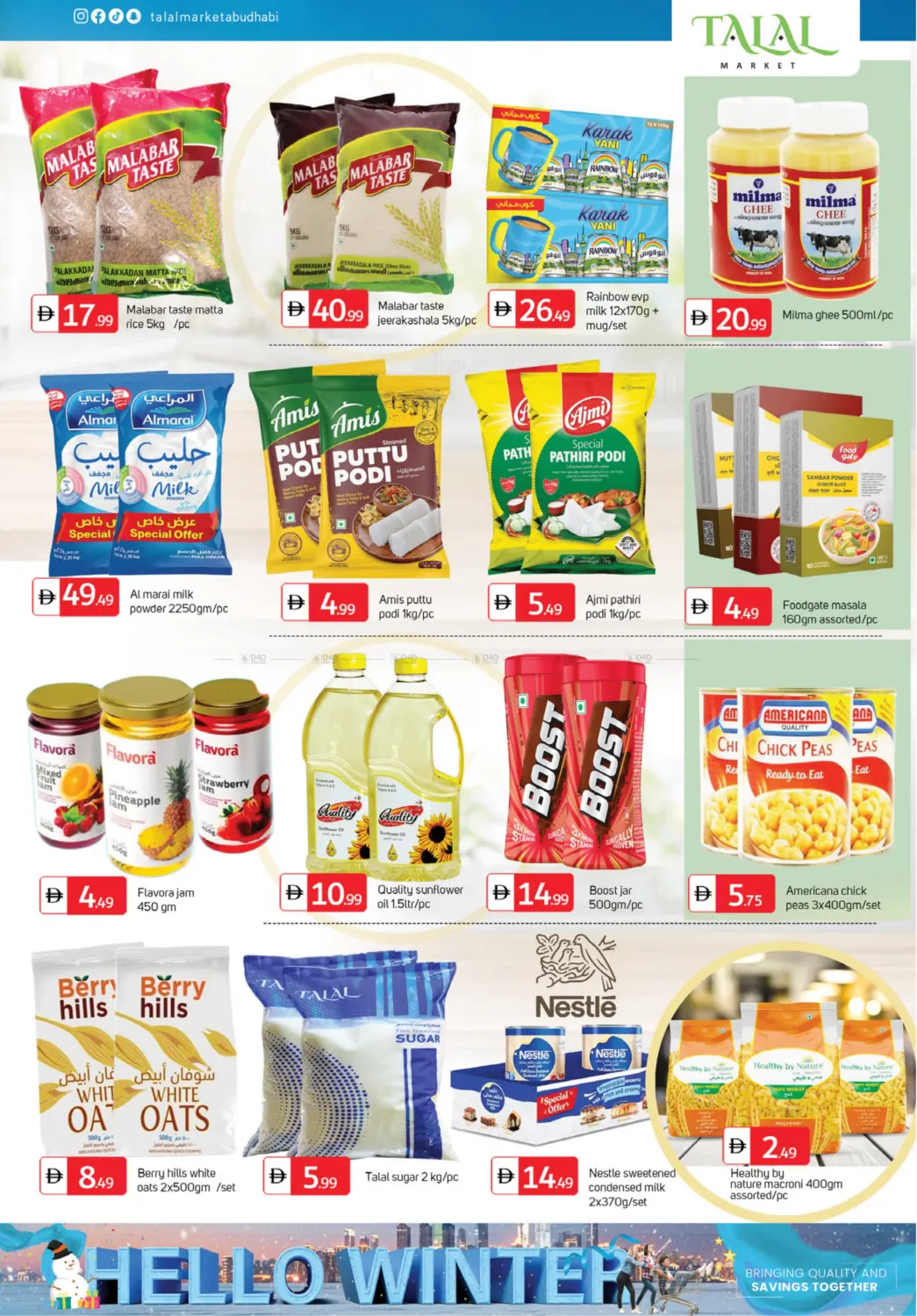 صفحة رقم 2 من الخالدية، مدينة زايد - أبو ظبي في سوق طلال