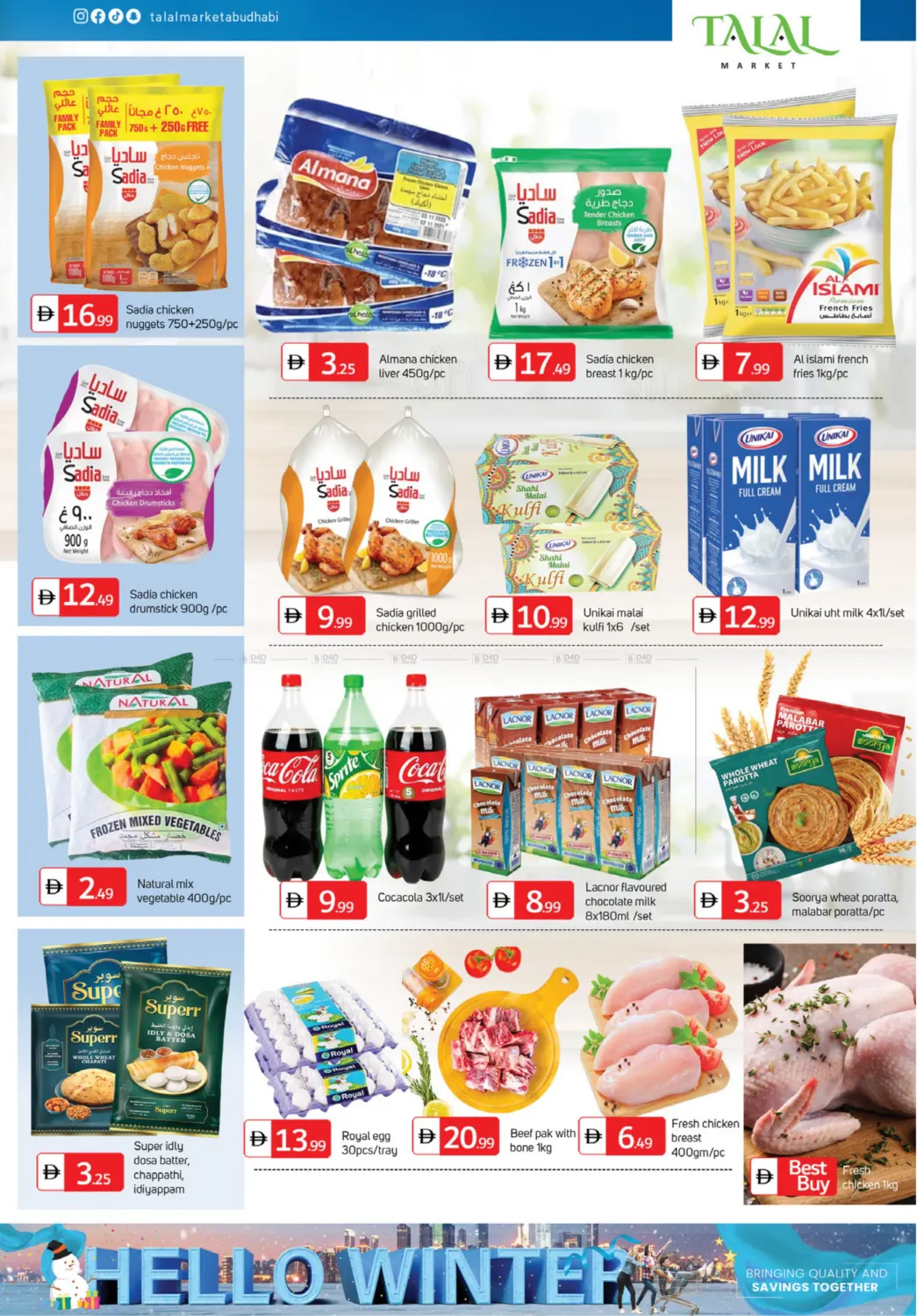 صفحة رقم 3 من الخالدية، مدينة زايد - أبو ظبي في سوق طلال