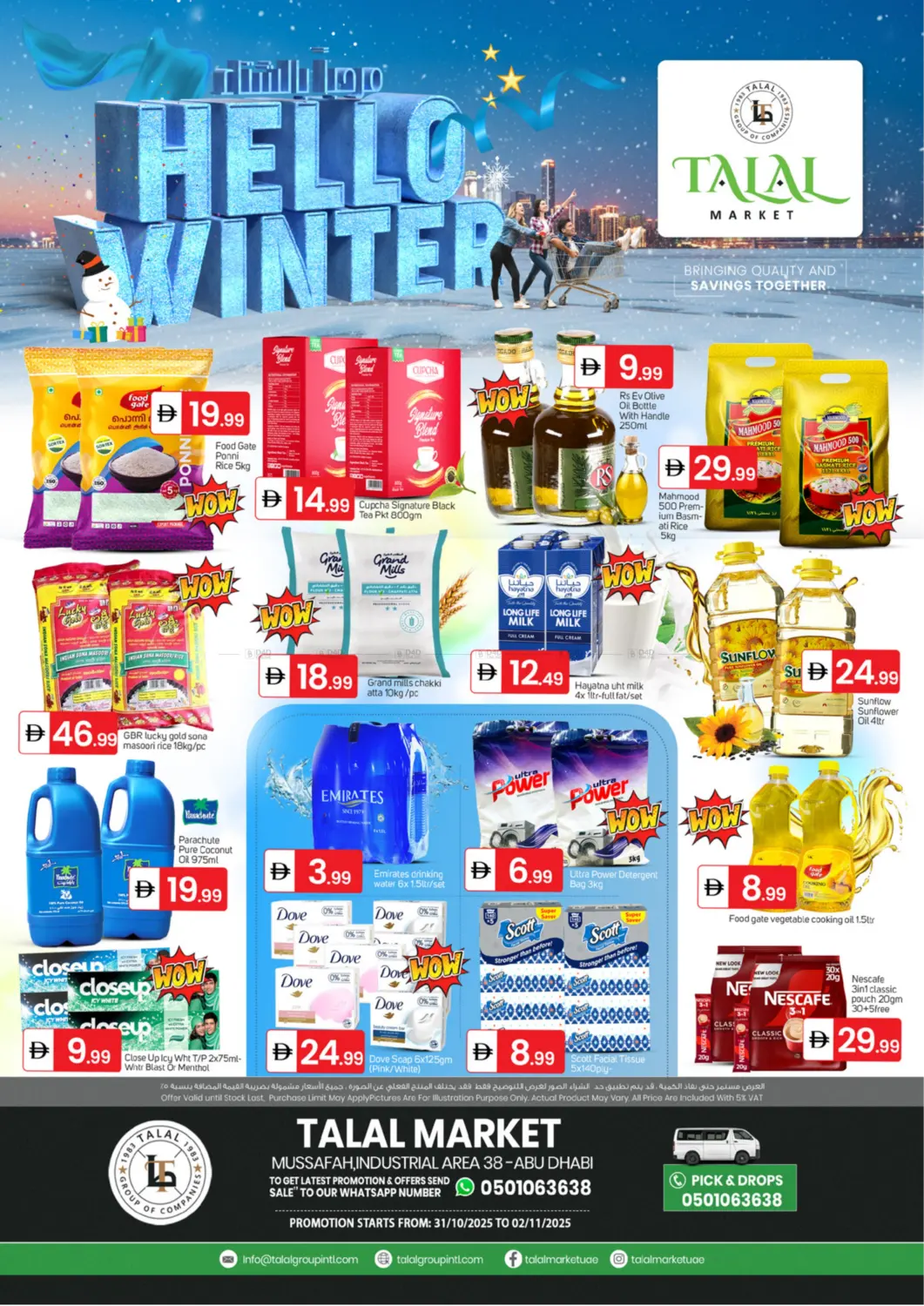 صفحة رقم 1 من مصفح - أبوظبي في سوق طلال