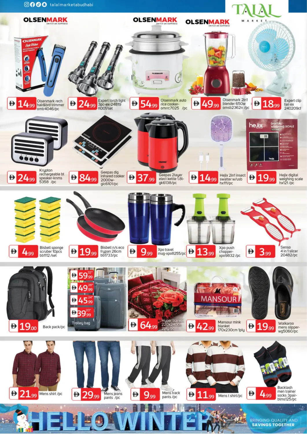 صفحة رقم 5 من مصفح - أبوظبي في سوق طلال