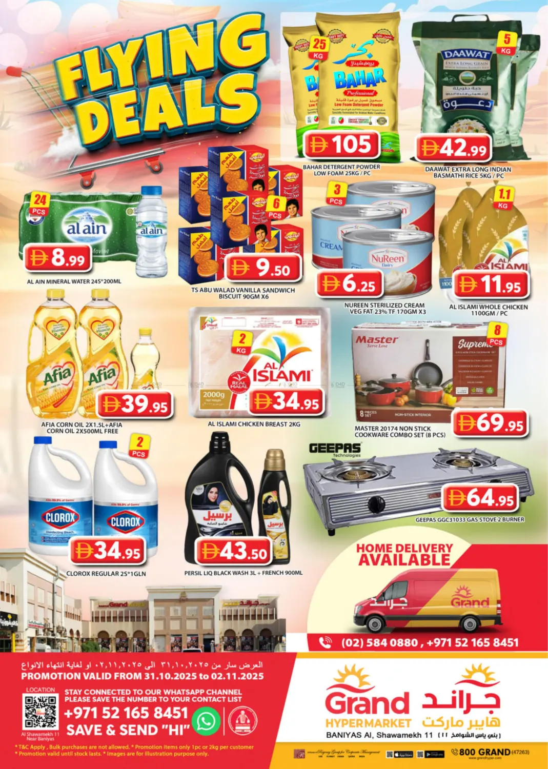 صفحة رقم 1 من Baniyas - Abudhabi في رويال جراند هايبر ماركت ذ.م.م