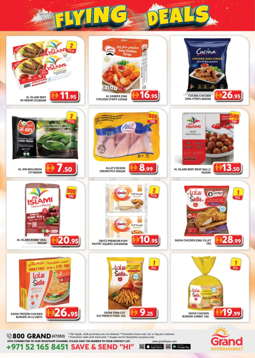 صفحة رقم 3 من Baniyas - Abudhabi في رويال جراند هايبر ماركت ذ.م.م