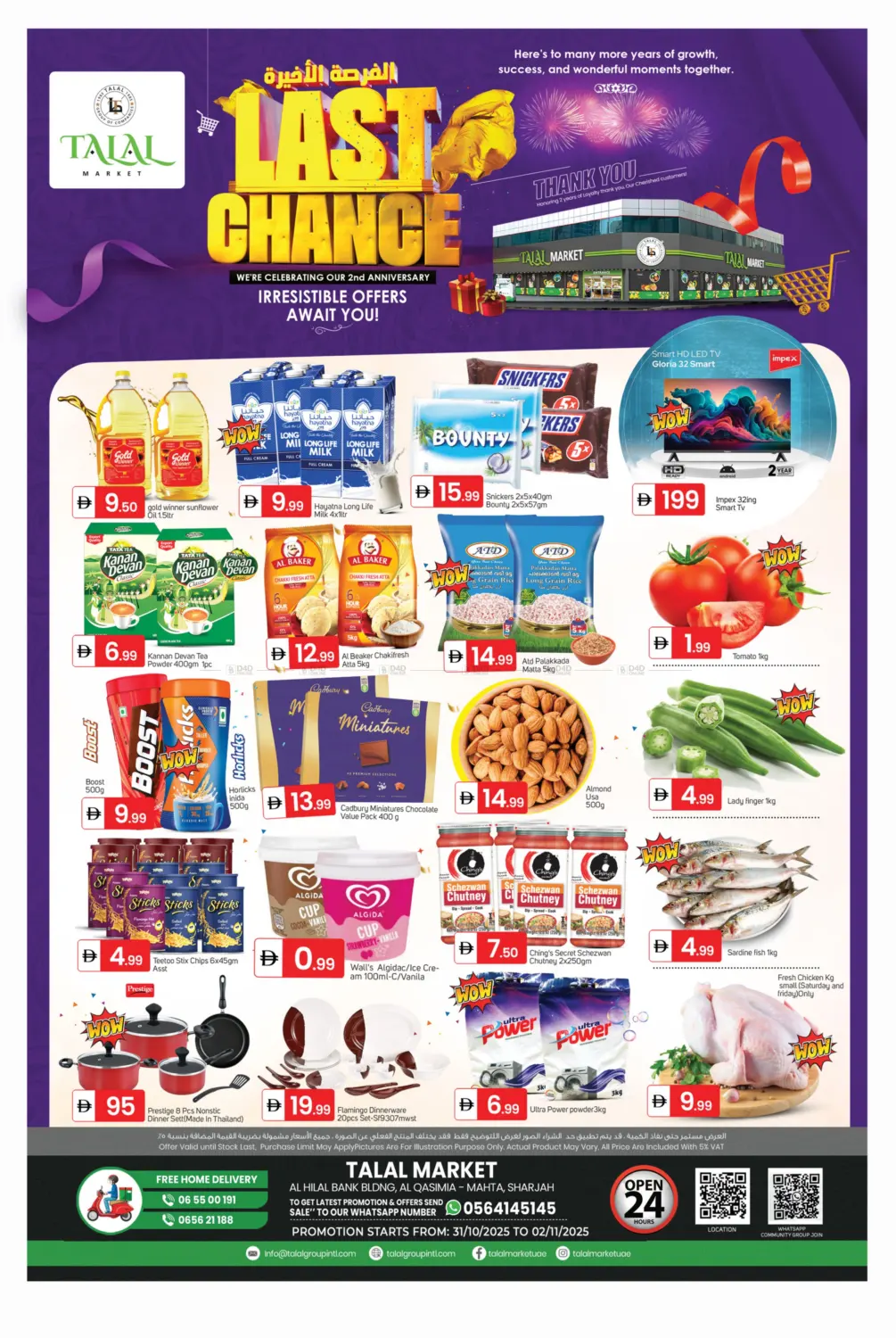 صفحة رقم 1 من Al Qasimiya, Sharjah في سوق طلال