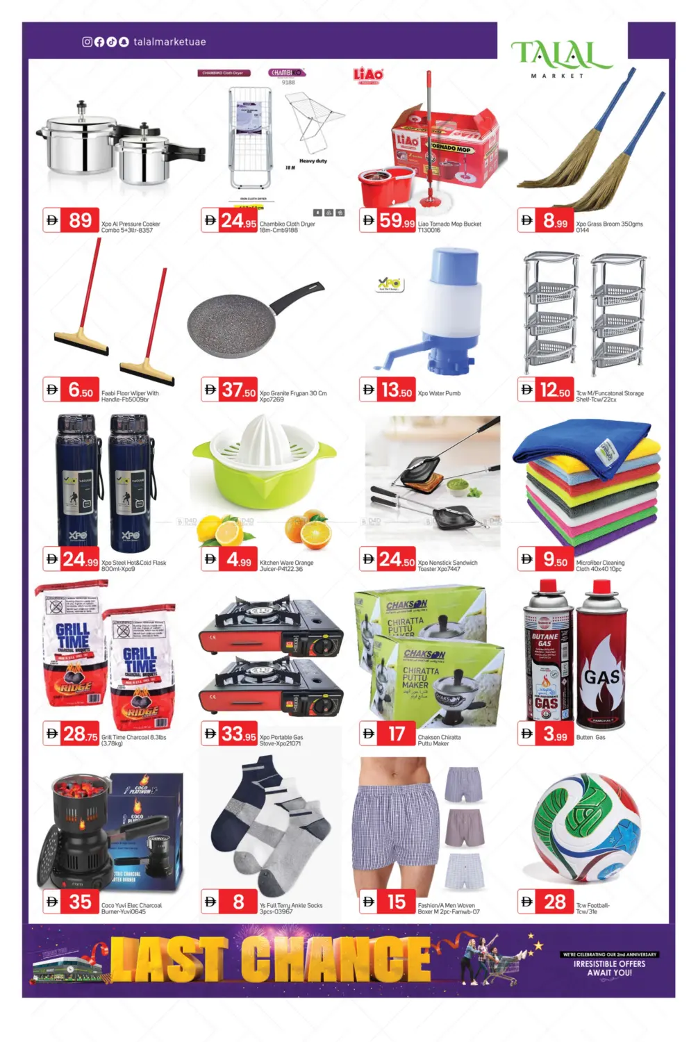 صفحة رقم 5 من Al Qasimiya, Sharjah في سوق طلال