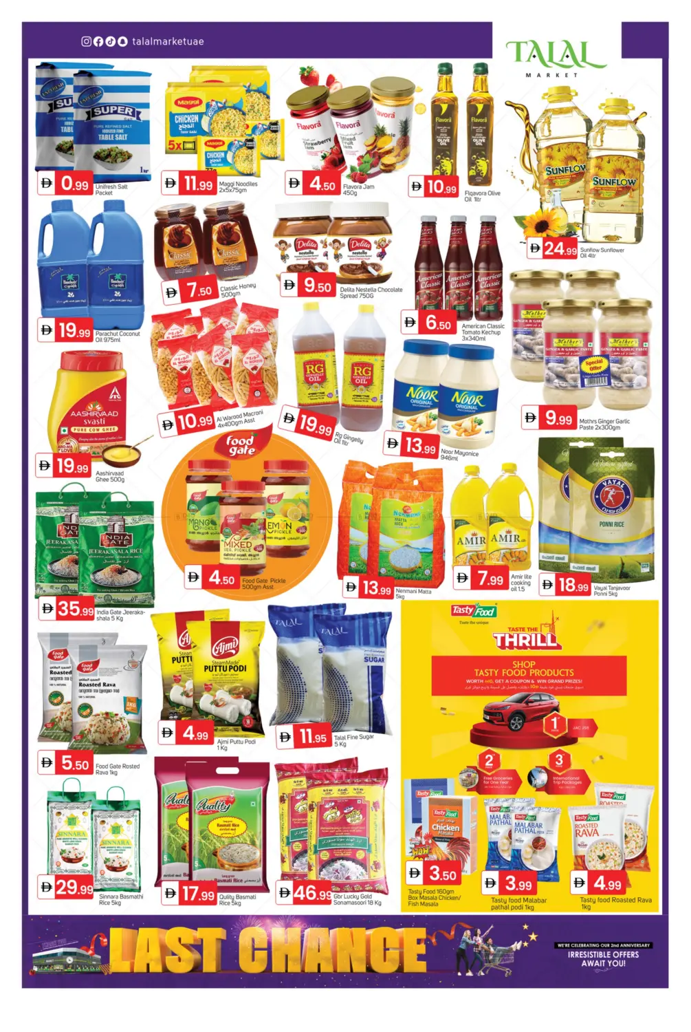 صفحة رقم 2 من Al Qasimiya, Sharjah في سوق طلال