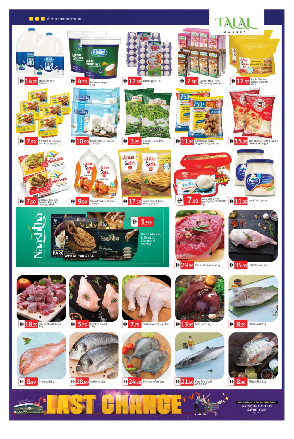 صفحة رقم 7 من Al Qasimiya, Sharjah في سوق طلال