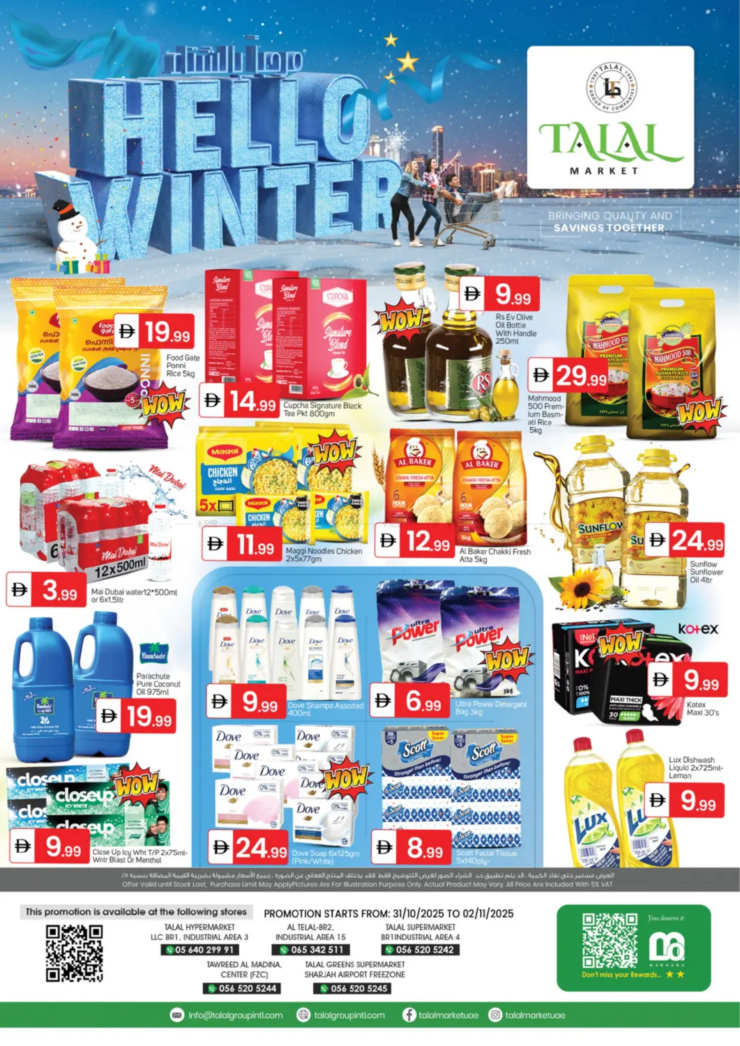 صفحة رقم 1 من Hello Winter في سوق طلال