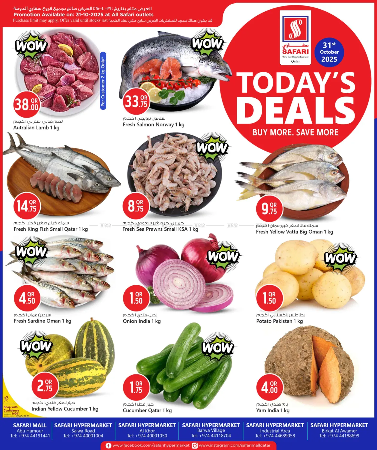 صفحة رقم 1 من Today's Deals في سفاري هايبر ماركت