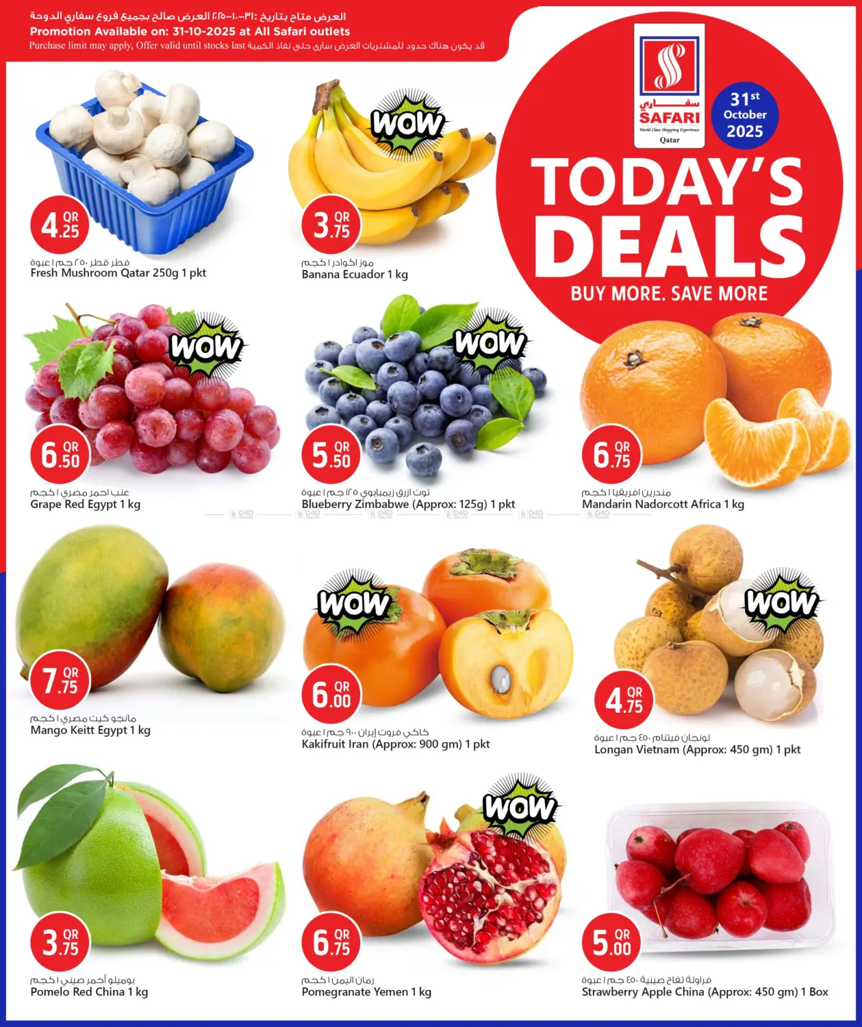 صفحة رقم 2 من Today's Deals في سفاري هايبر ماركت